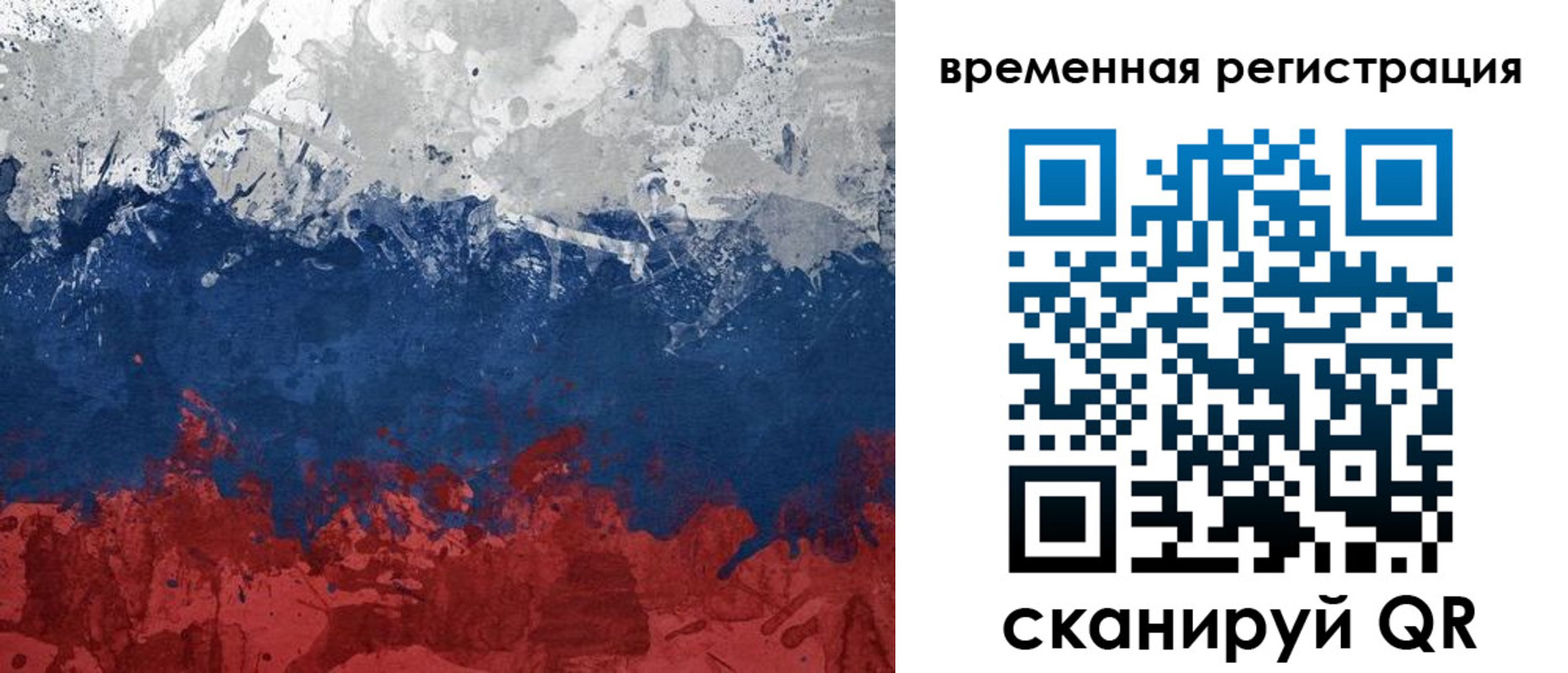 прописка в квартире в Чернушке