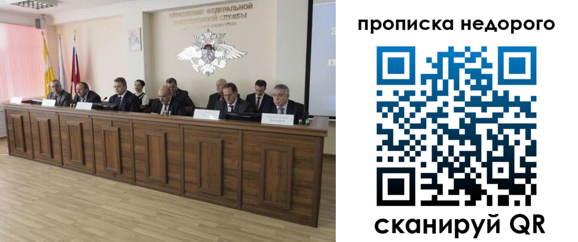 миграционный учет в Чернушке